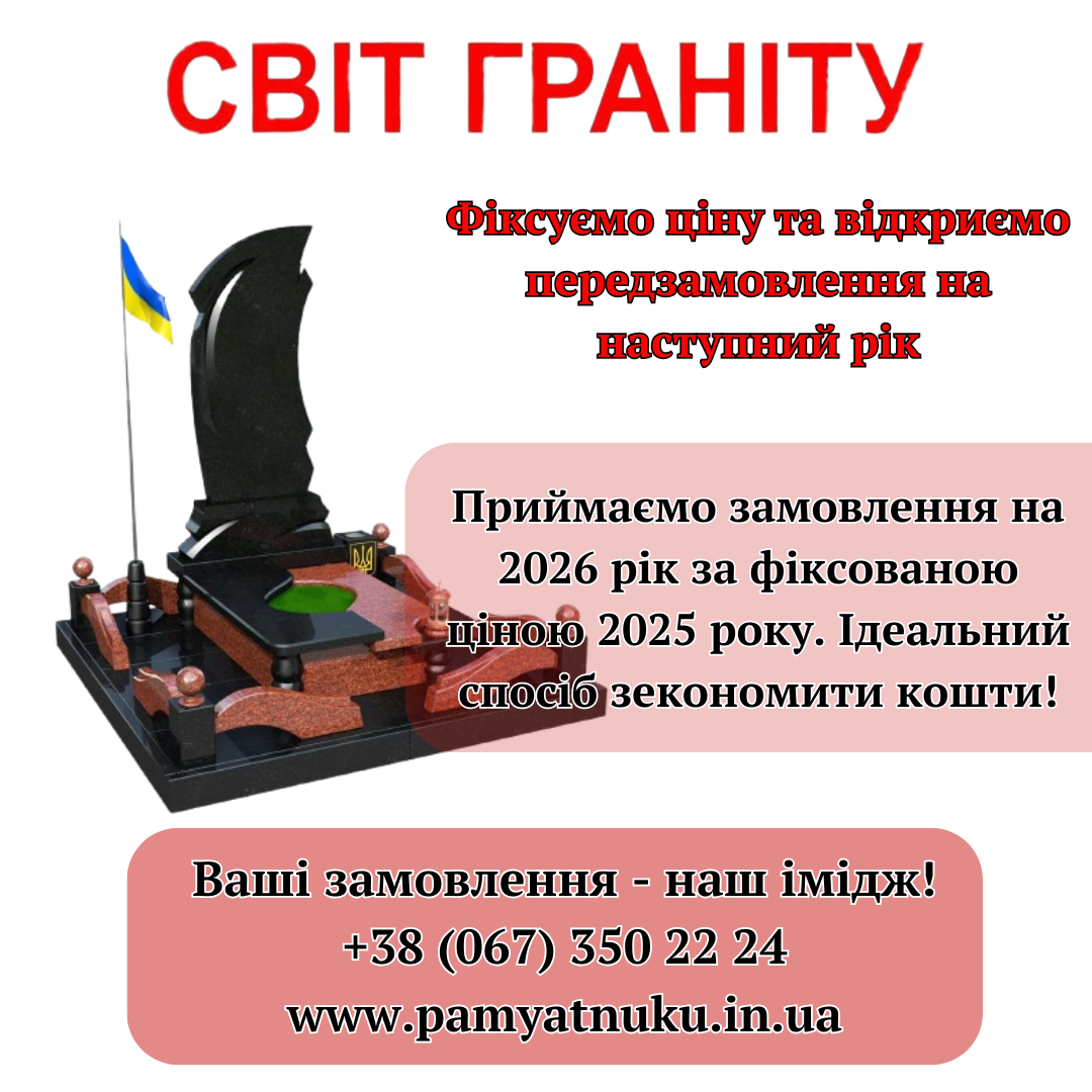 Пам'ятники Тернопіль