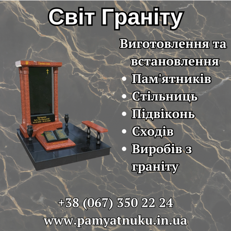 Пам'ятники Тернопіль