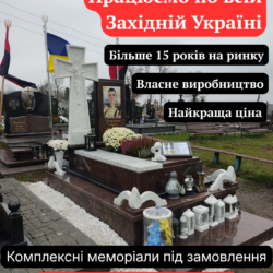 Пам'ятники Тернопіль