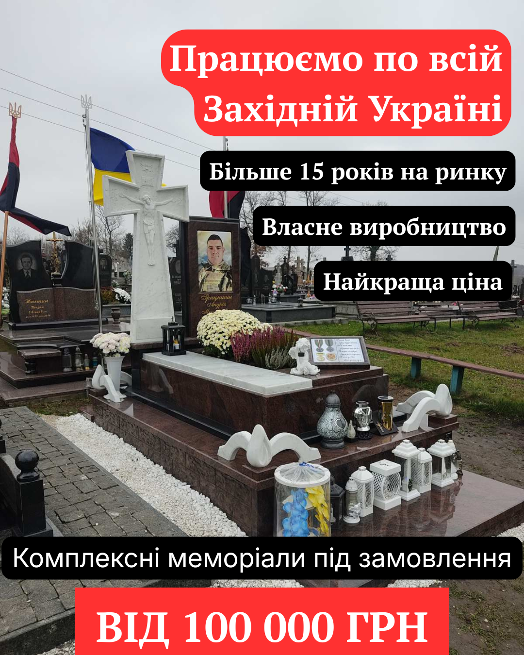 Пам'ятники Тернопіль