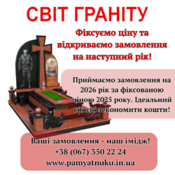 Пам'ятники Тернопіль