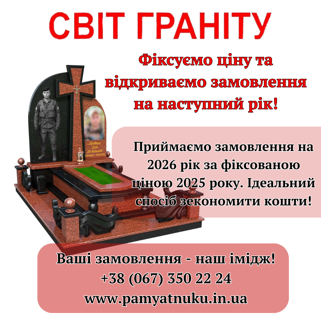 Пам'ятники Тернопіль