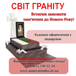 Пам'ятники Тернопіль