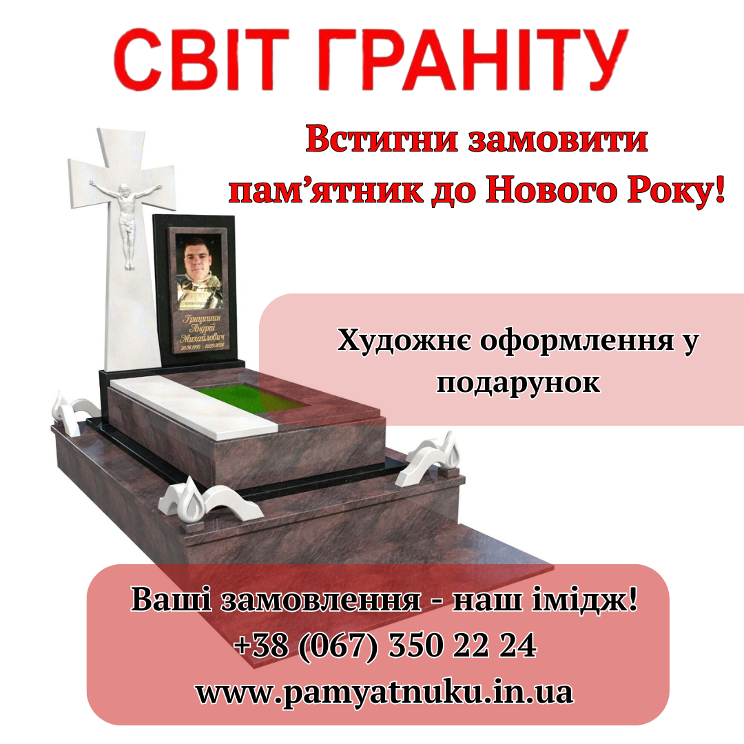 Пам'ятники Тернопіль