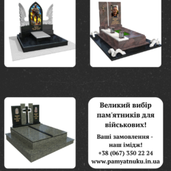 Пам'ятники Тернопіль