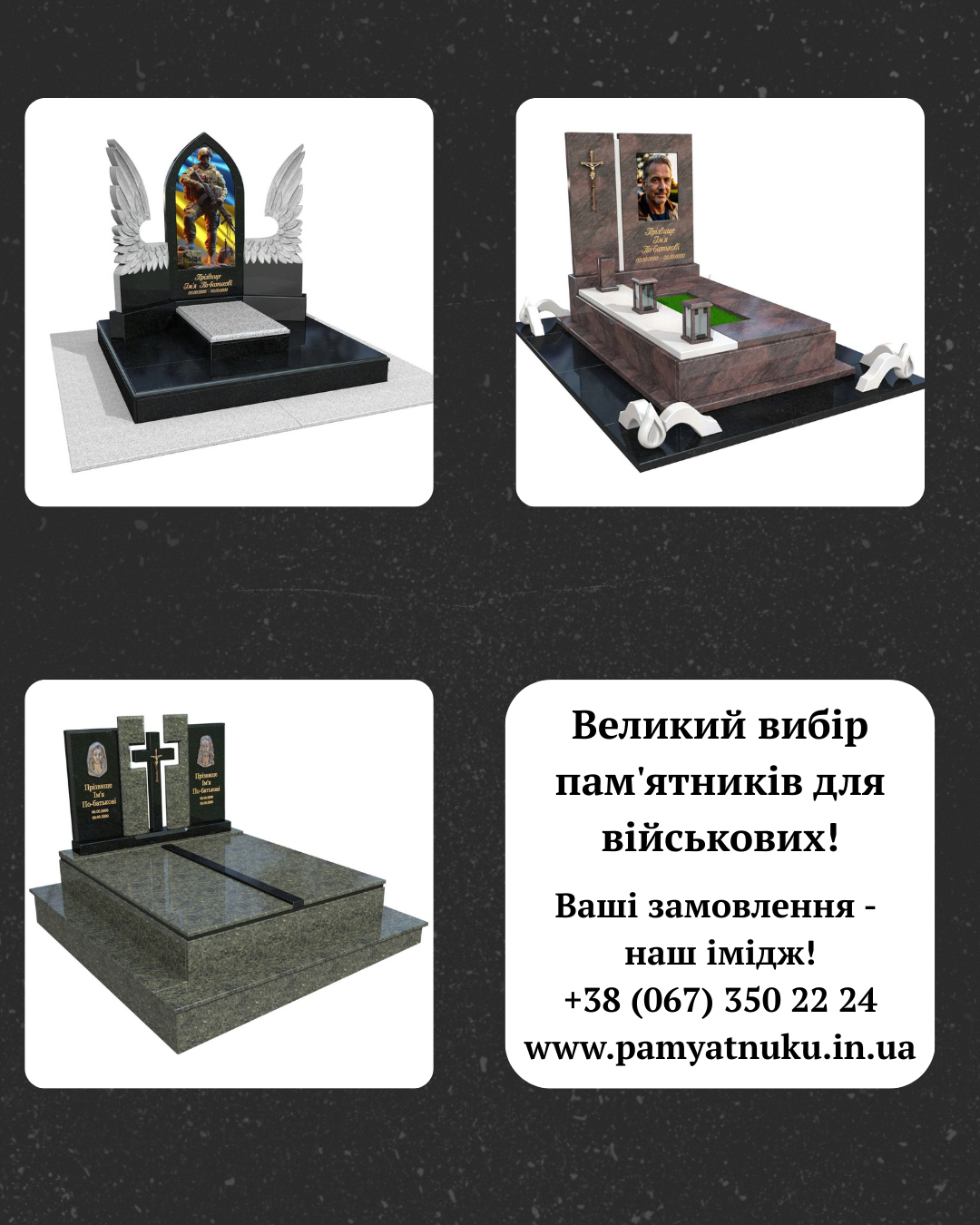 Пам'ятники Тернопіль