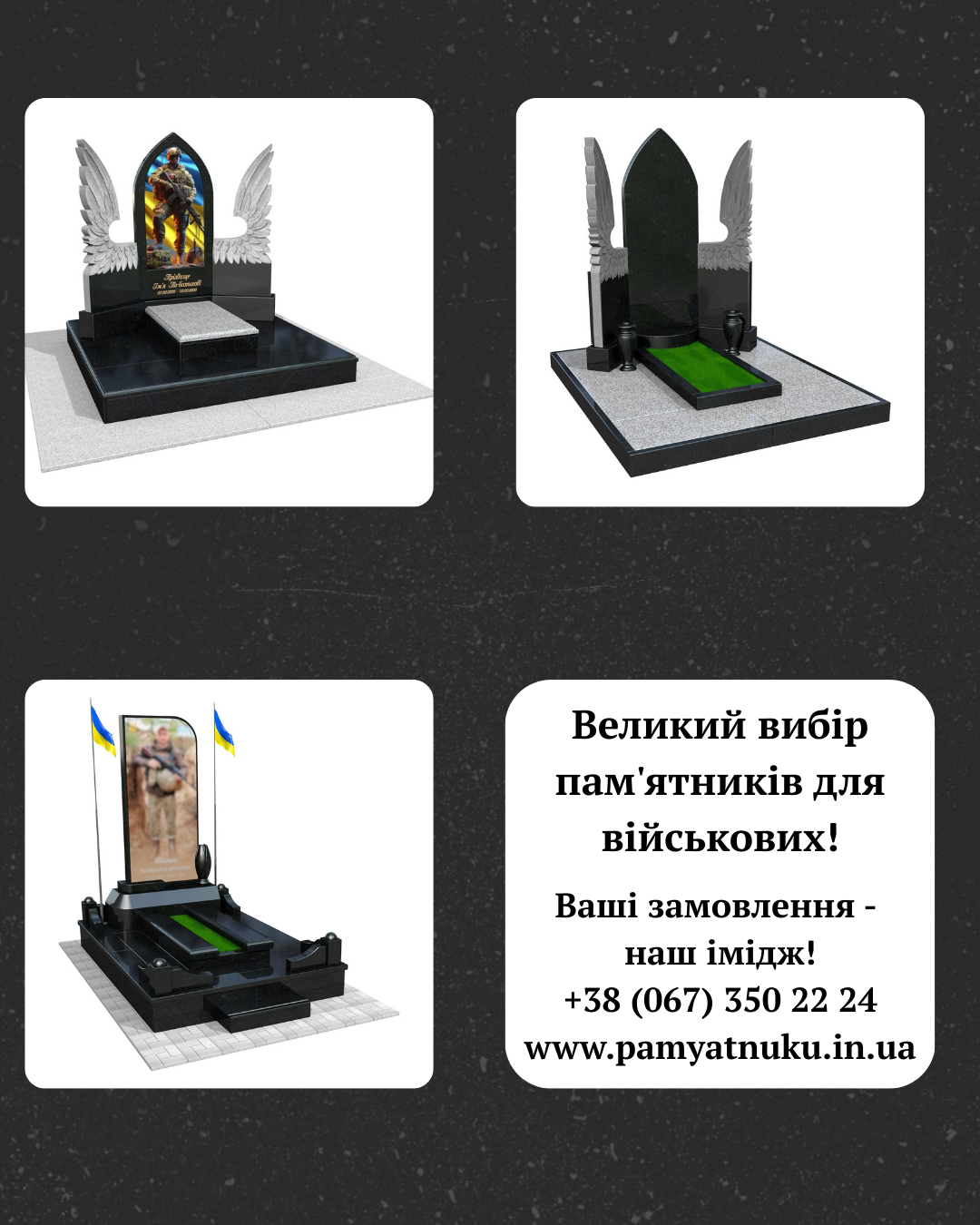 Пам'ятники Тернопіль