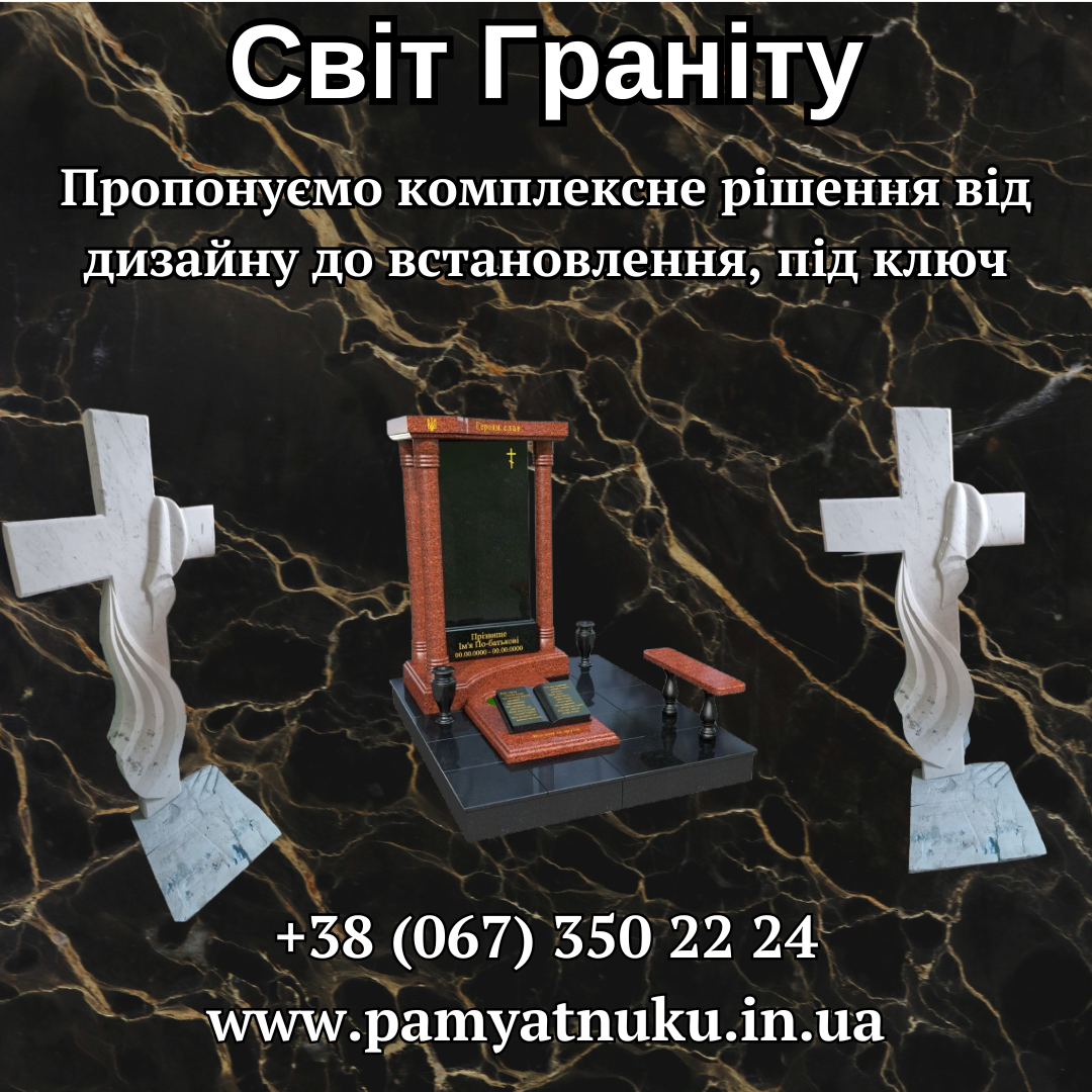 Пам'ятники Тернопіль