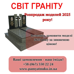 Пам'ятники Тернопіль