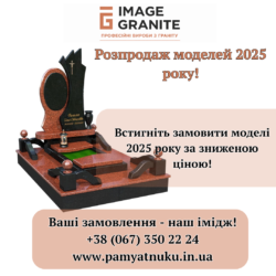 Пам'ятники Тернопіль