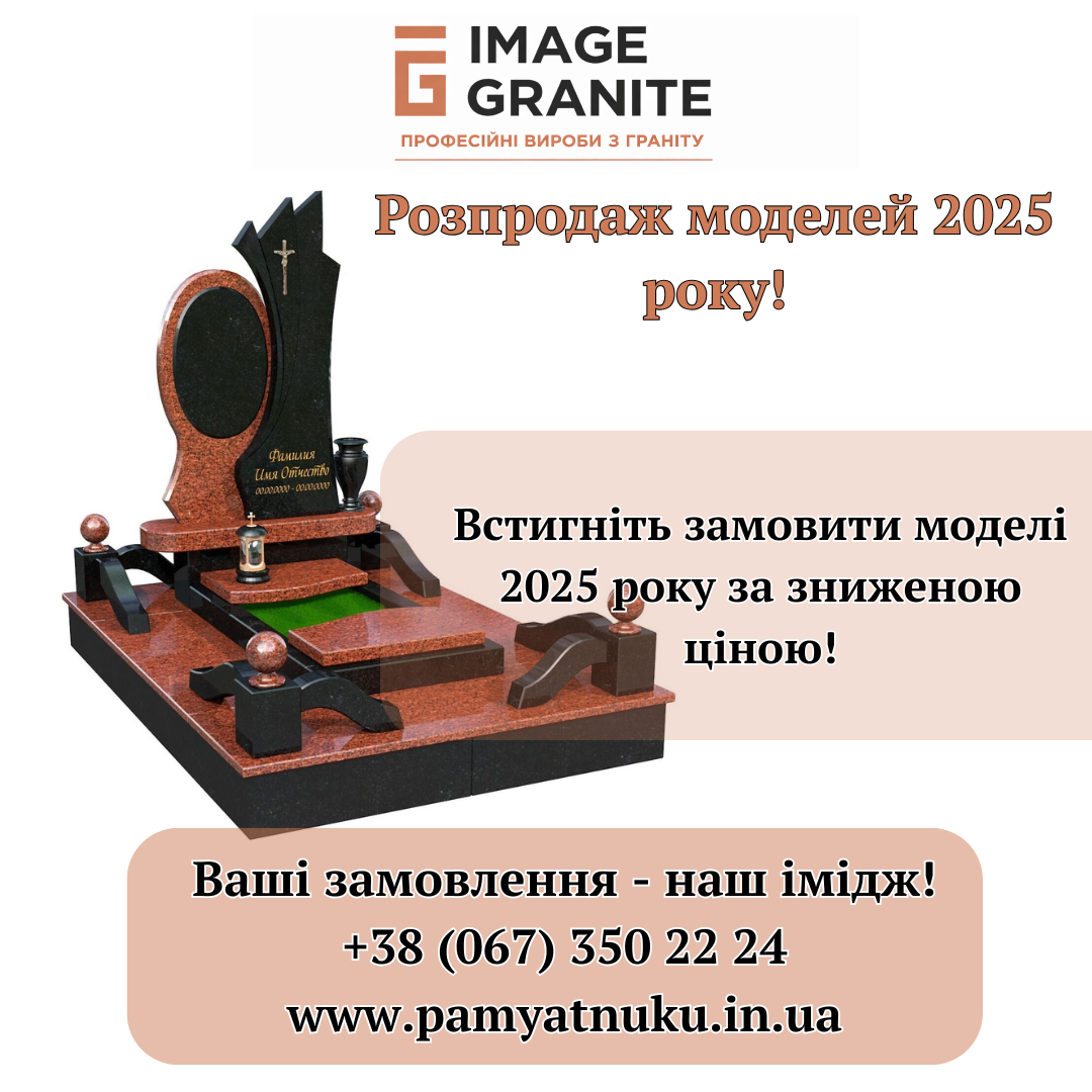 Пам'ятники Тернопіль