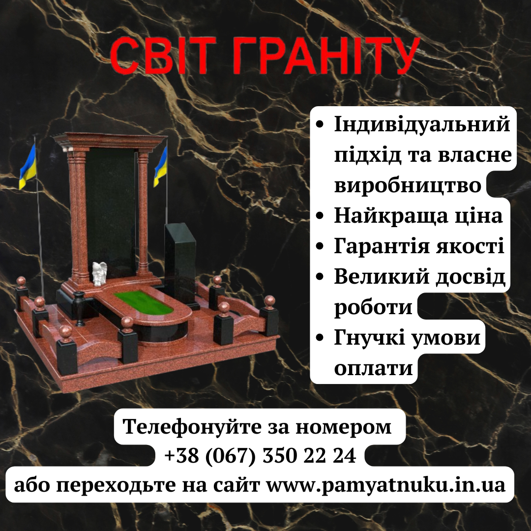 Пам'ятники Тернопіль