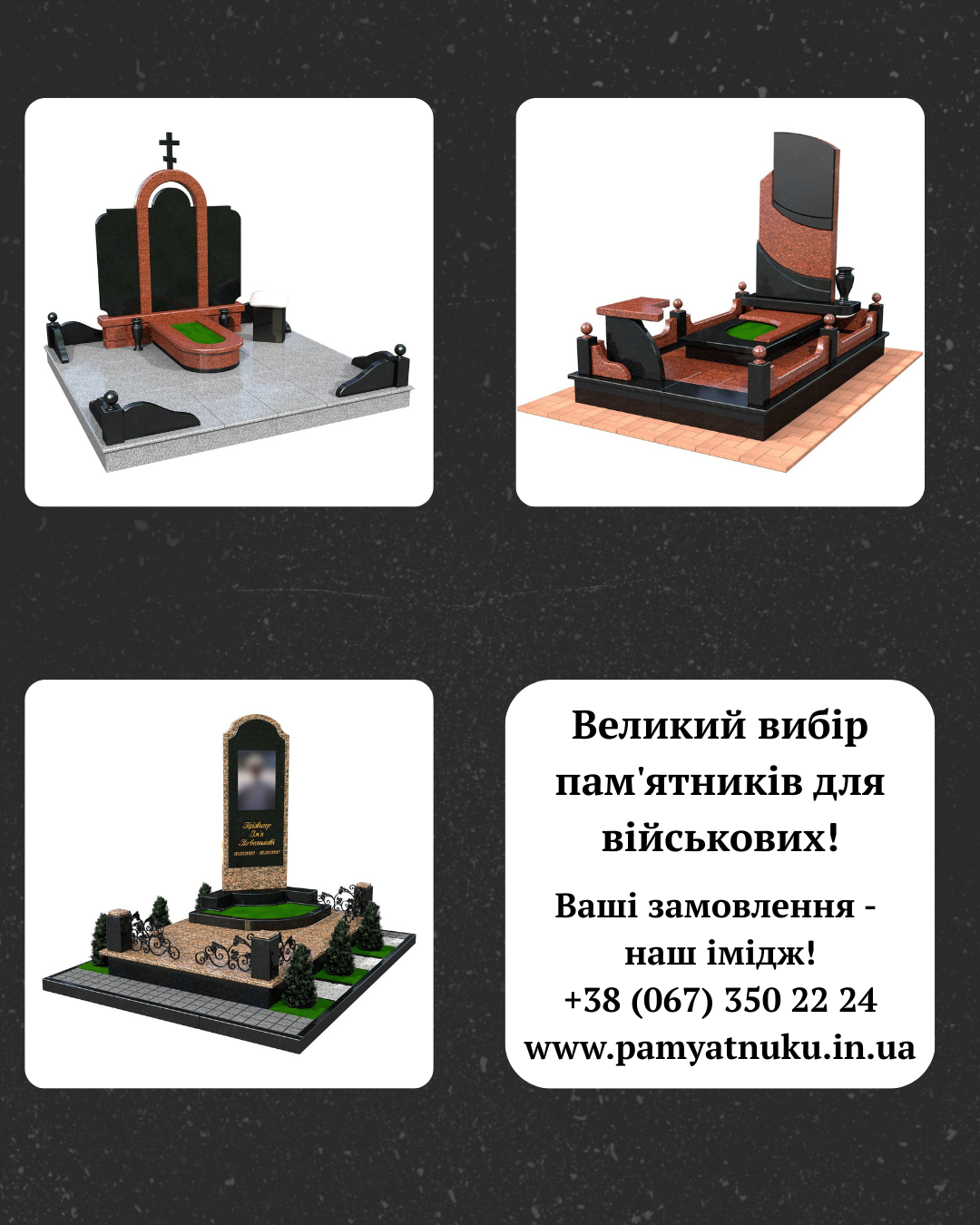 Пам'ятники Тернопіль