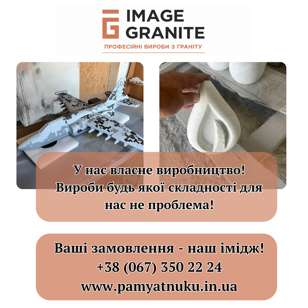 Пам'ятники Тернопіль