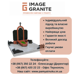 Пам'ятники Тернопіль