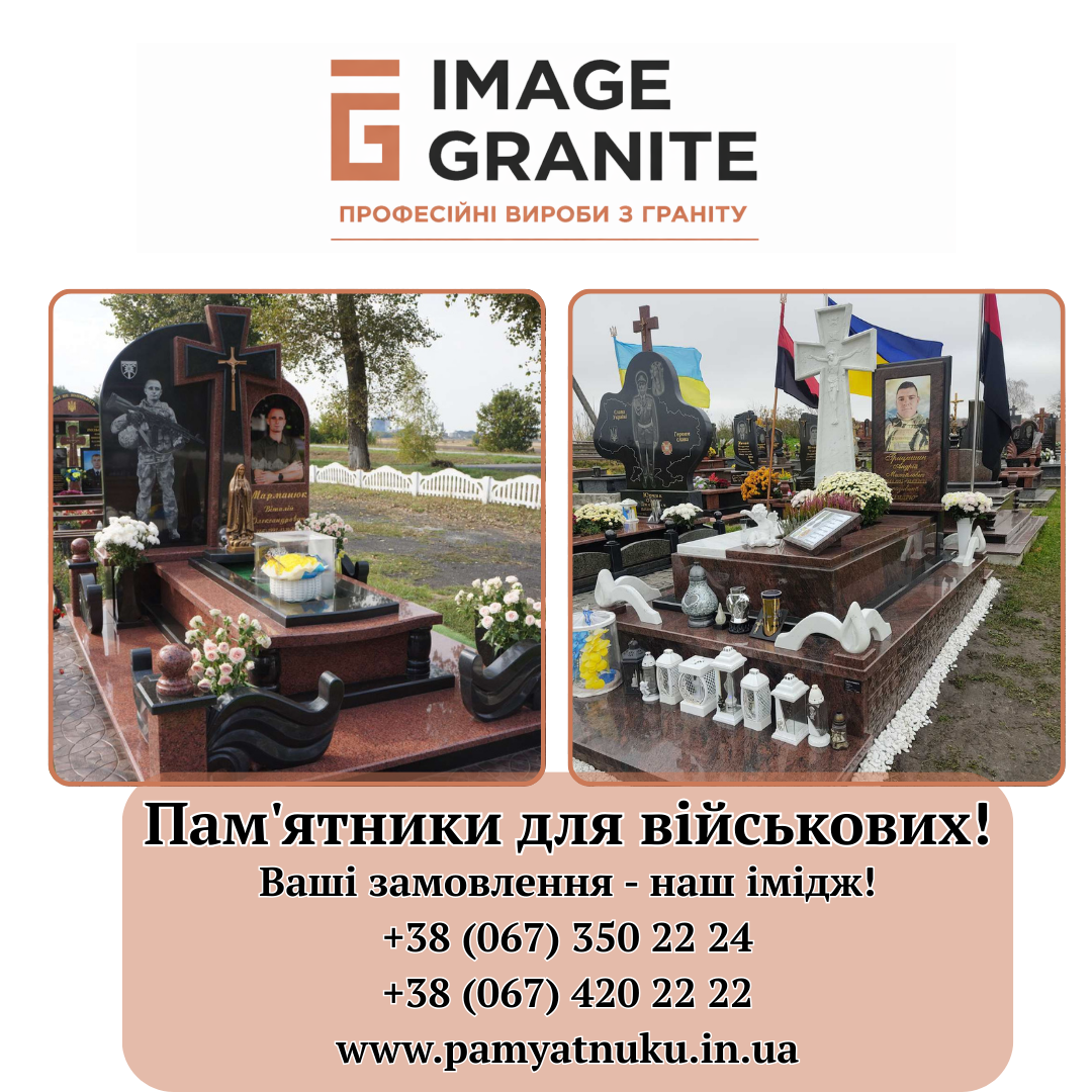 Пам'ятники Тернопіль