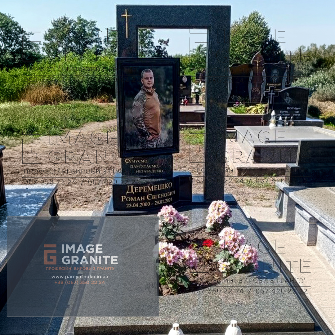 Пам'ятники Тернопіль