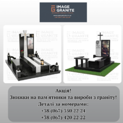 Пам'ятники Тернопіль