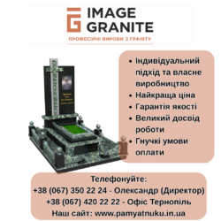 Пам'ятники Тернопіль