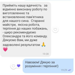 Пам'ятники Тернопіль