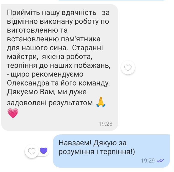 Пам'ятники Тернопіль